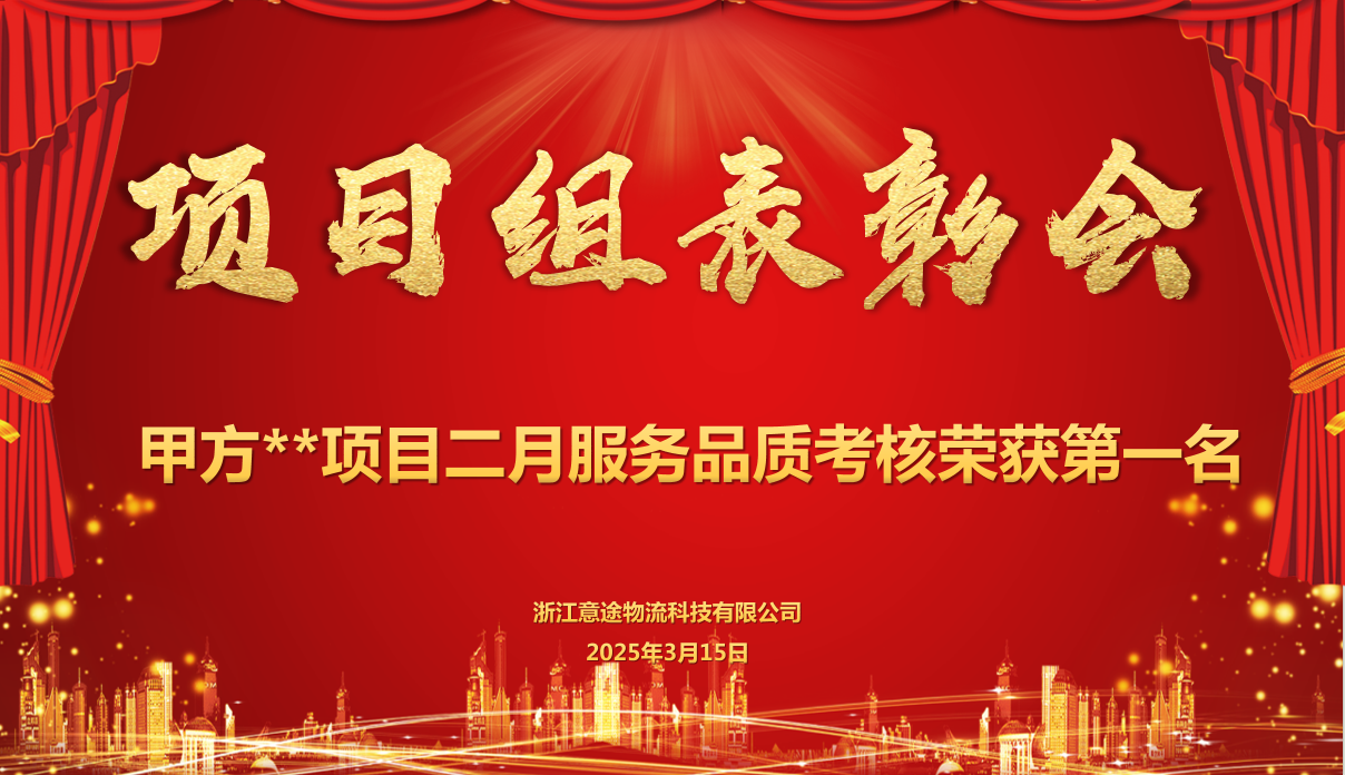 匠心筑品质 真情赢未来