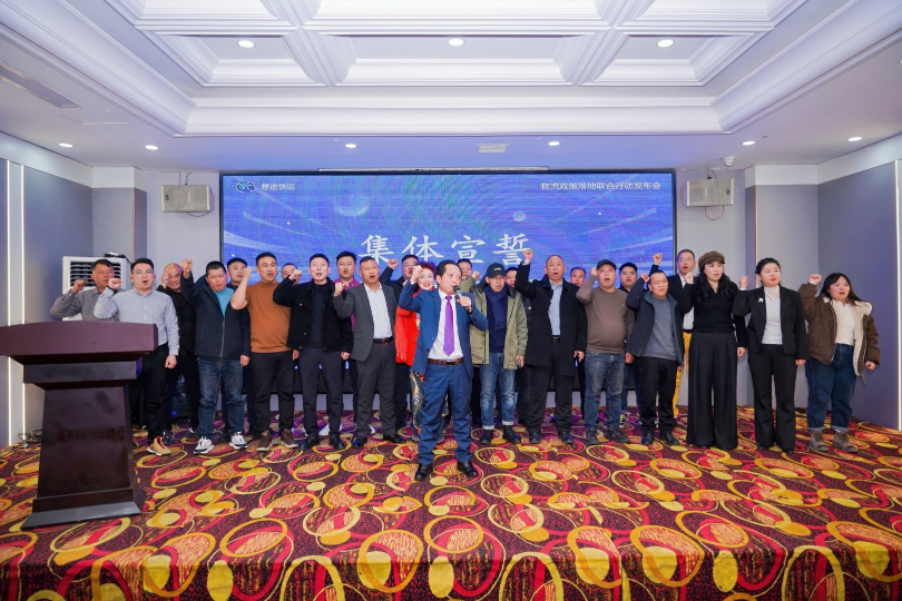 聚势谋远，领航未来：浙江三十二家物流企业共启智慧物流新纪元